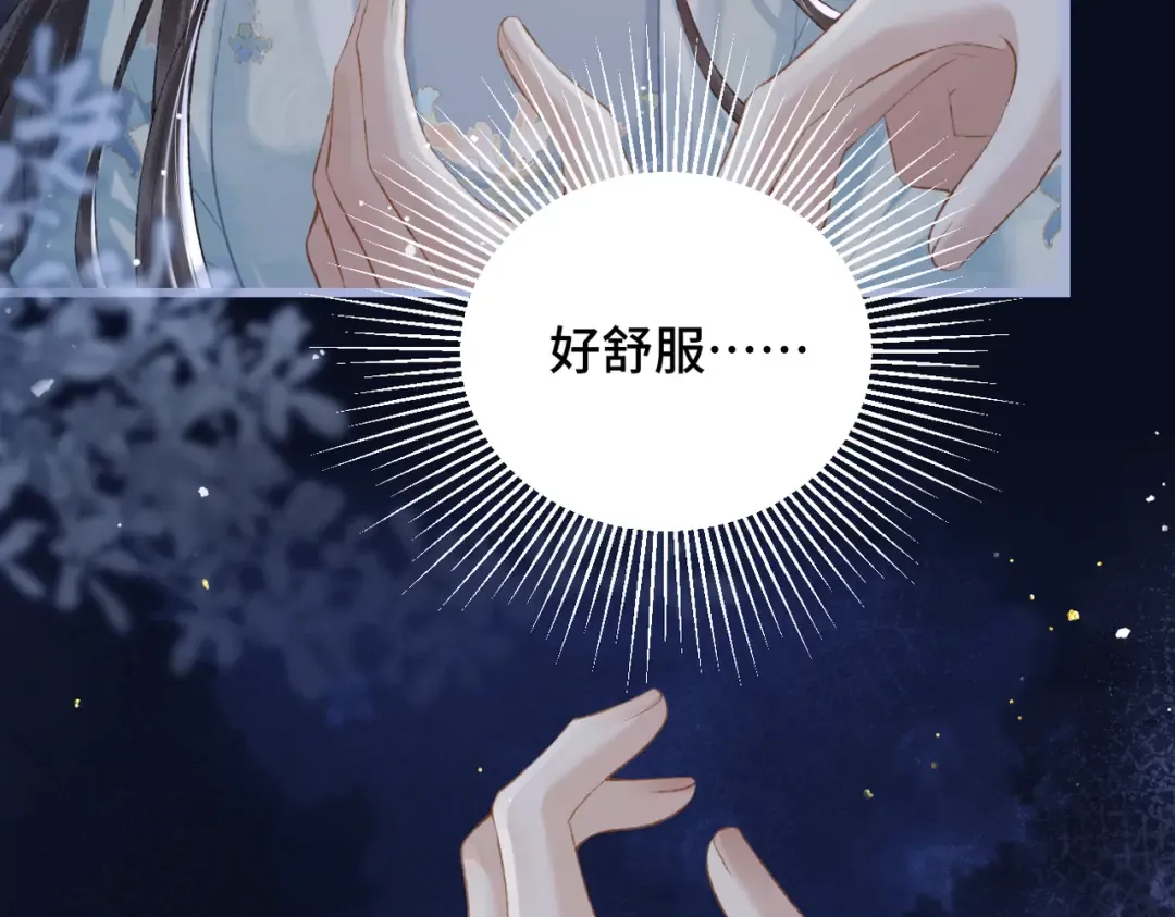 第45话 暗中相助 第86页