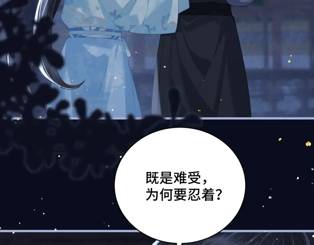 第45话 暗中相助 第91页