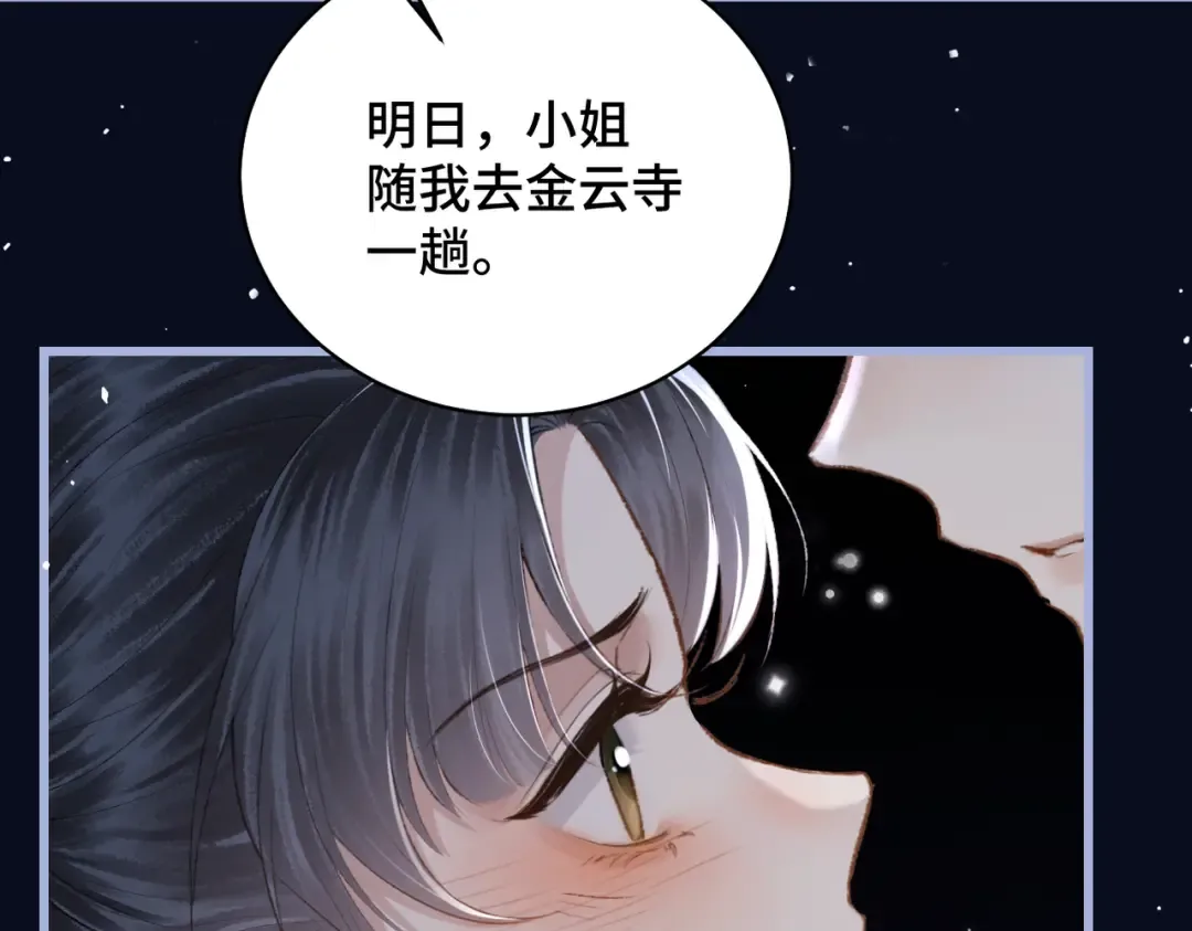 第45话 暗中相助 第94页