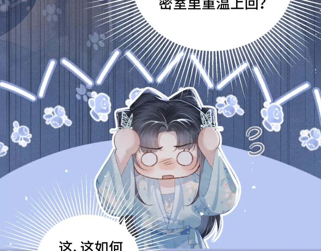 第45话 暗中相助 第98页
