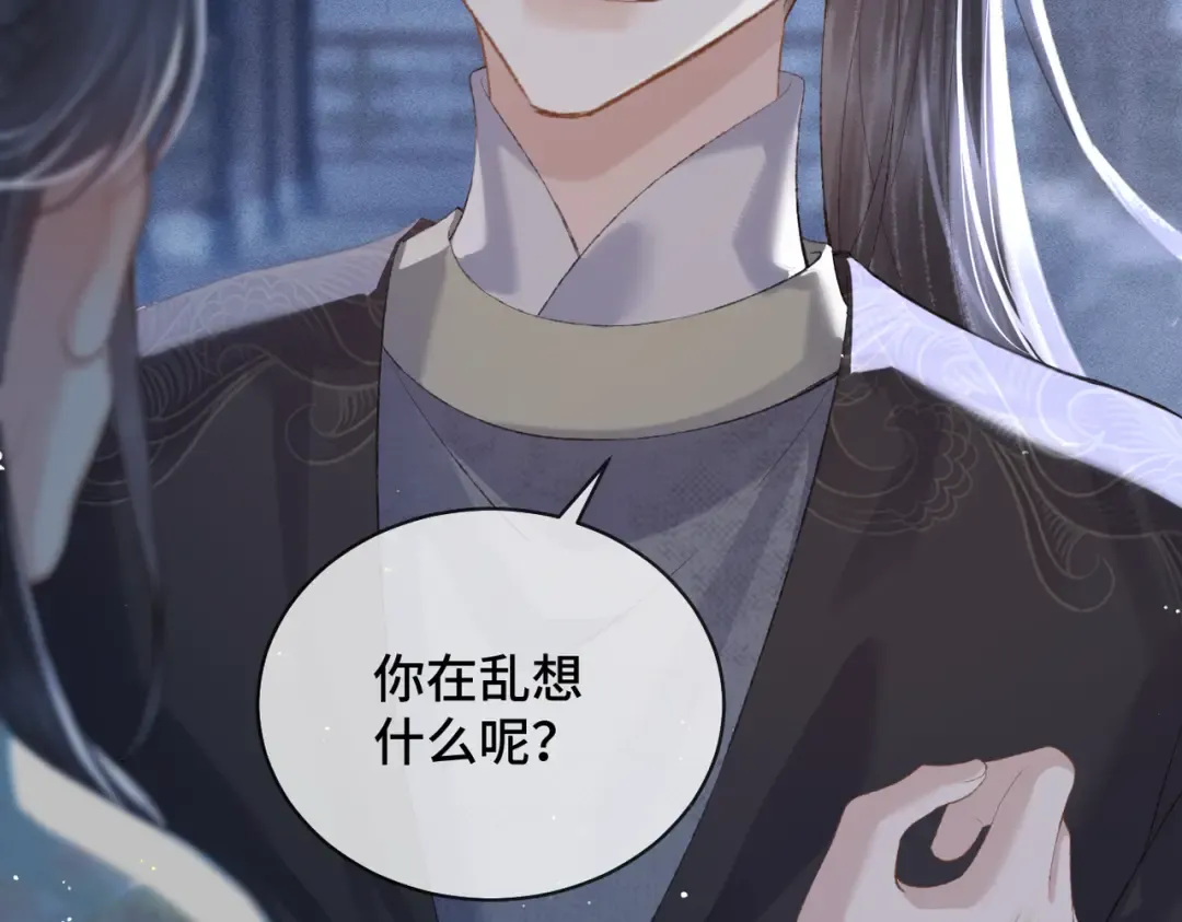 第45话 暗中相助 第102页