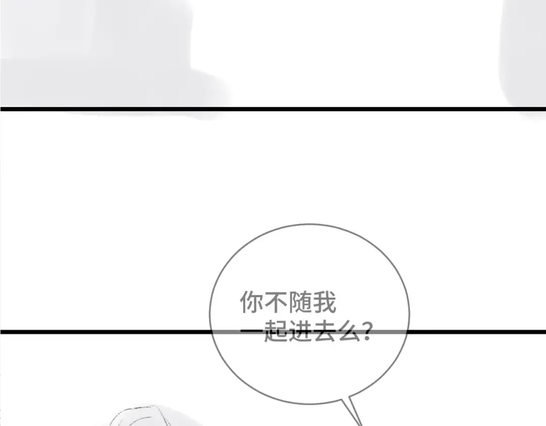 第45话 暗中相助 第106页