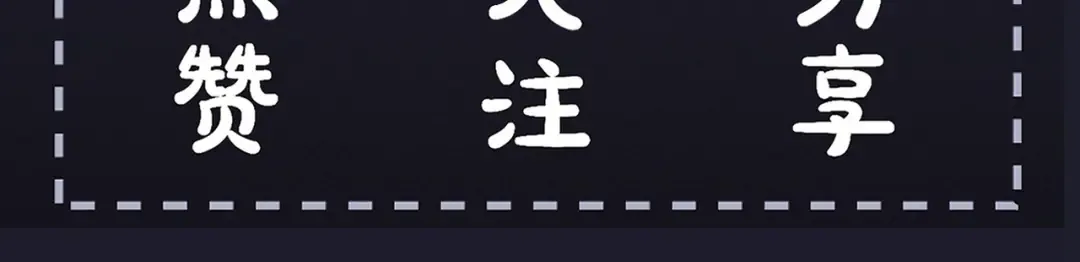 第45话 暗中相助 第109页