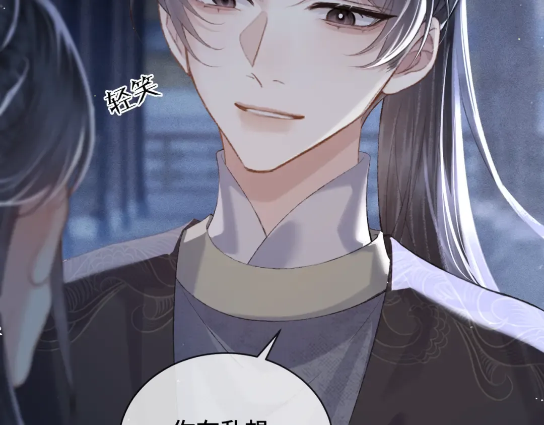 第46话 棋子 第7页