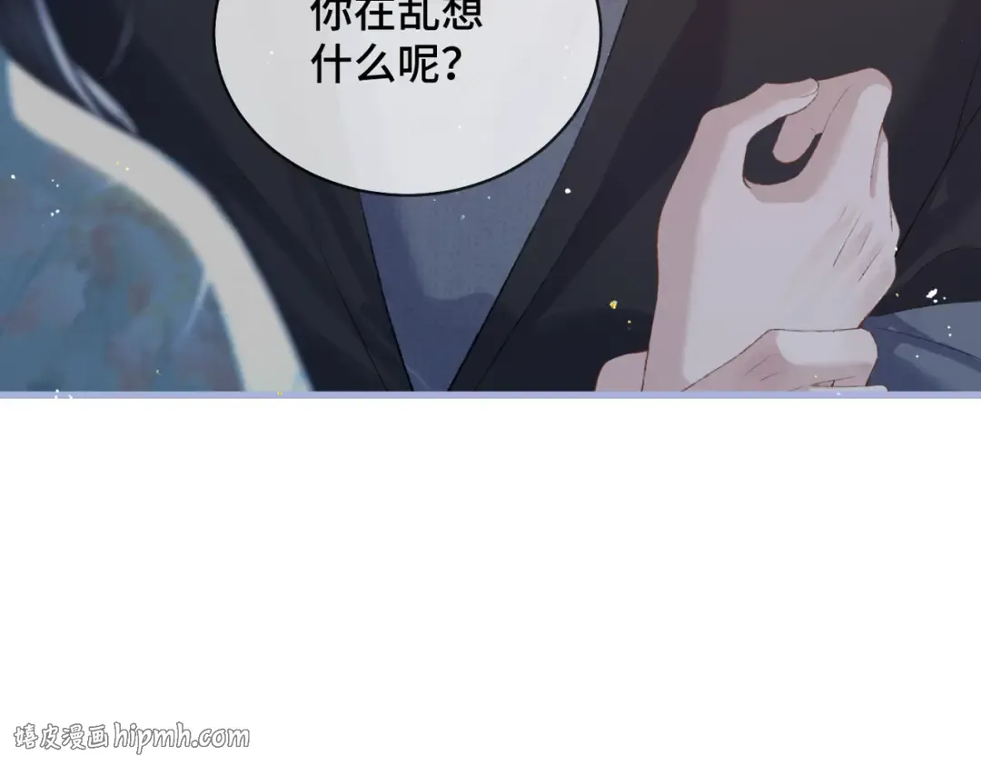 第46话 棋子 第8页