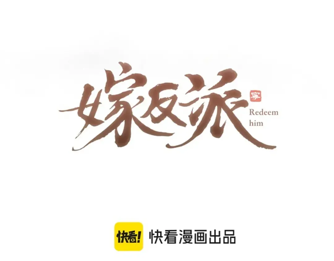 第46话 棋子 第9页