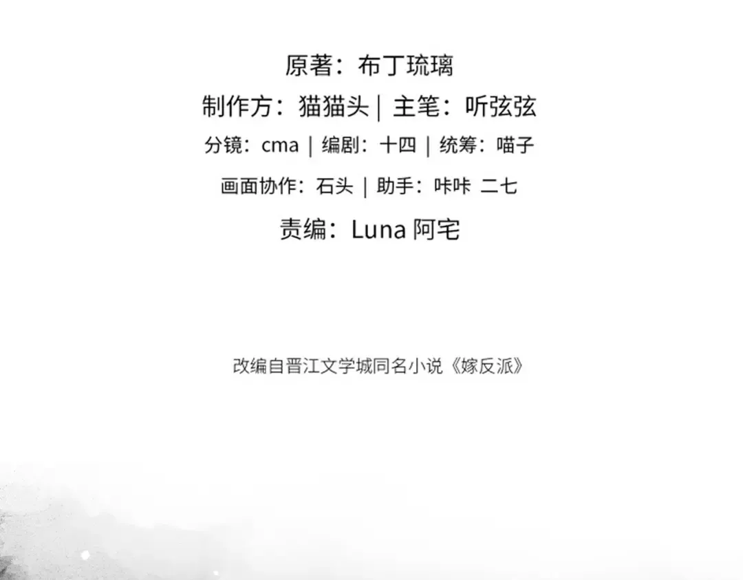 第46话 棋子 第10页
