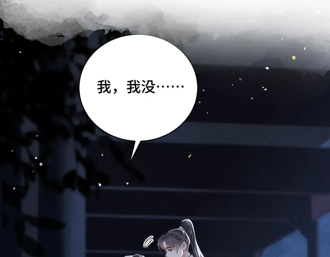 第46话 棋子 第11页