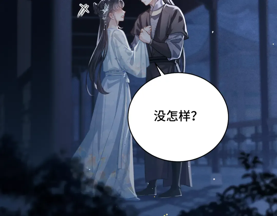 第46话 棋子 第12页