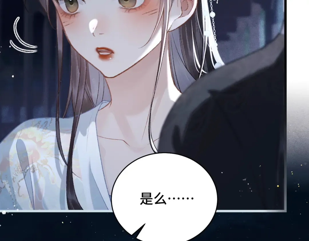 第46话 棋子 第14页