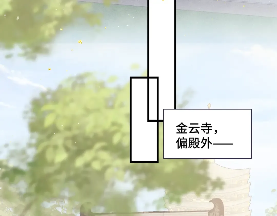 第46话 棋子 第18页