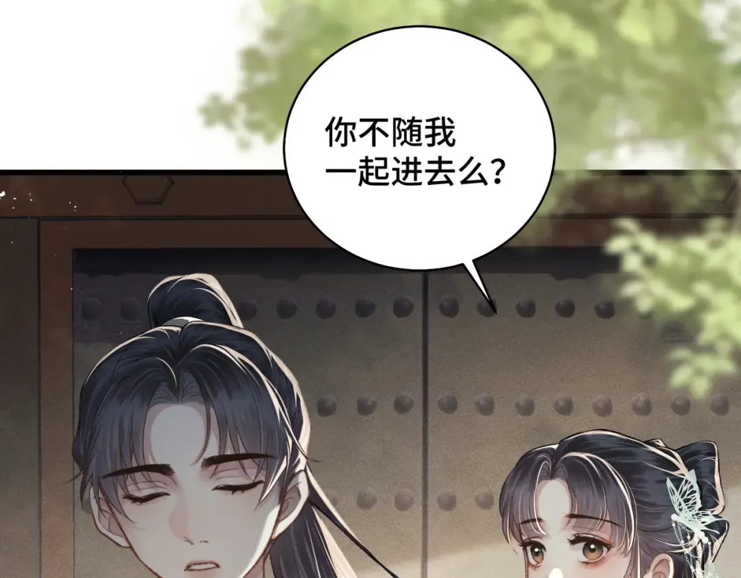 第46话 棋子 第21页