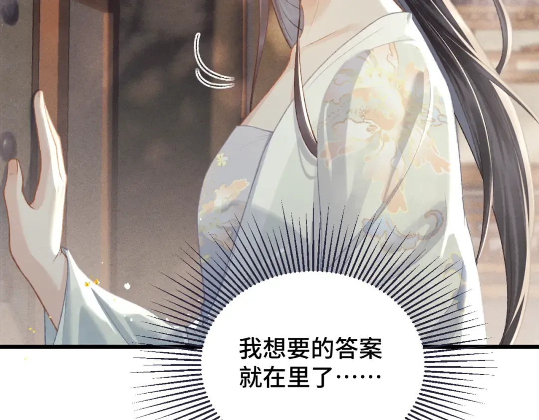 第46话 棋子 第25页