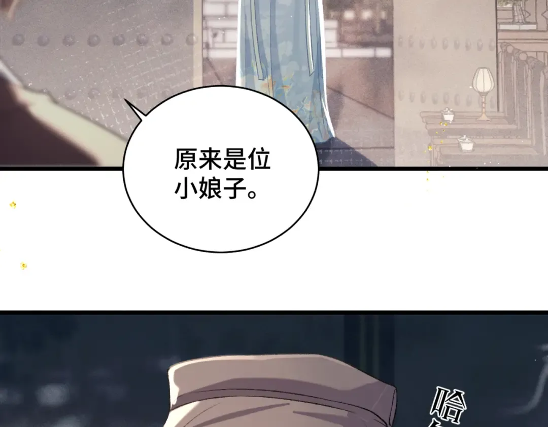 第46话 棋子 第28页