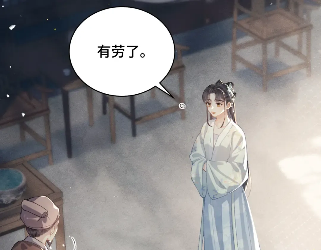 第46话 棋子 第31页