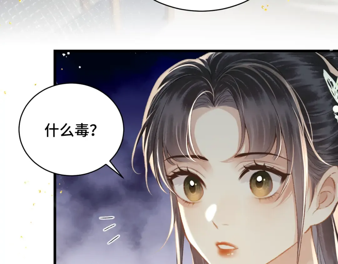 第46话 棋子 第33页