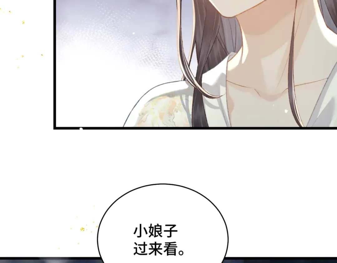 第46话 棋子 第34页
