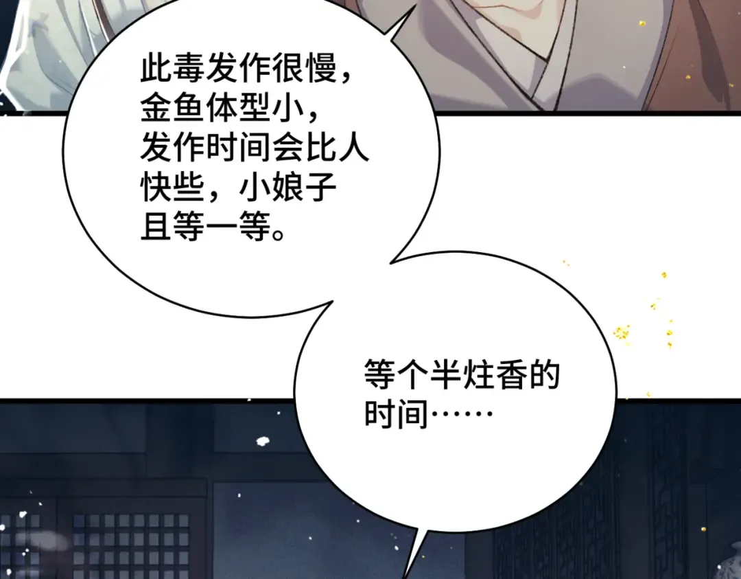 第46话 棋子 第39页