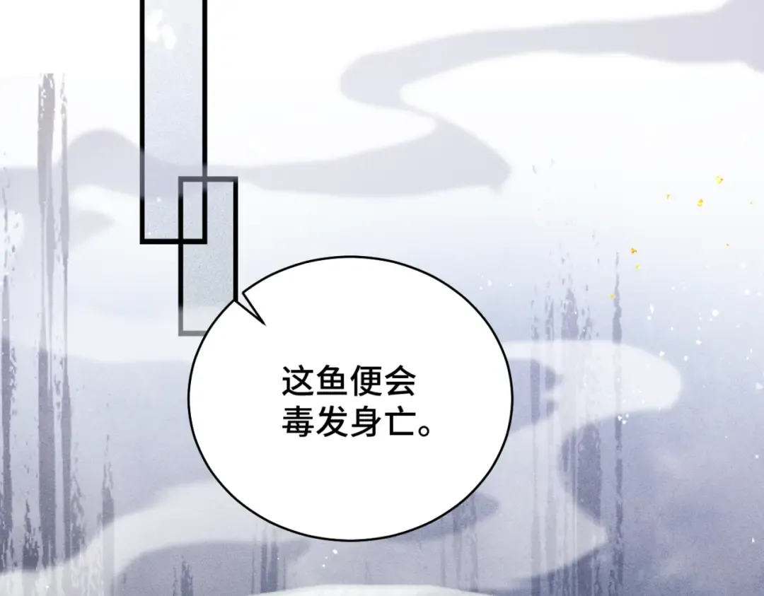 第46话 棋子 第42页