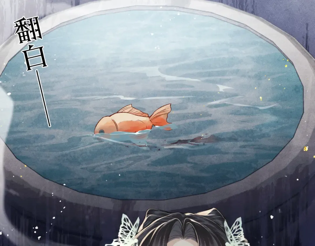 第46话 棋子 第43页