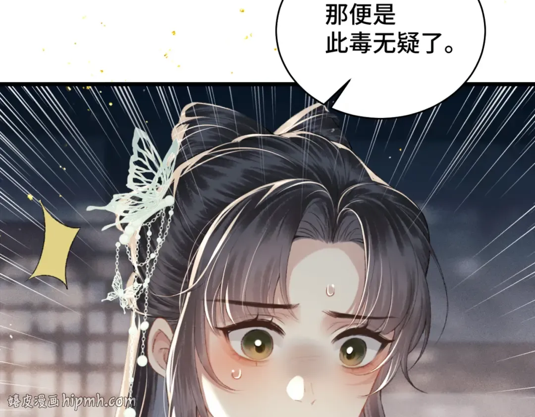 第46话 棋子 第48页