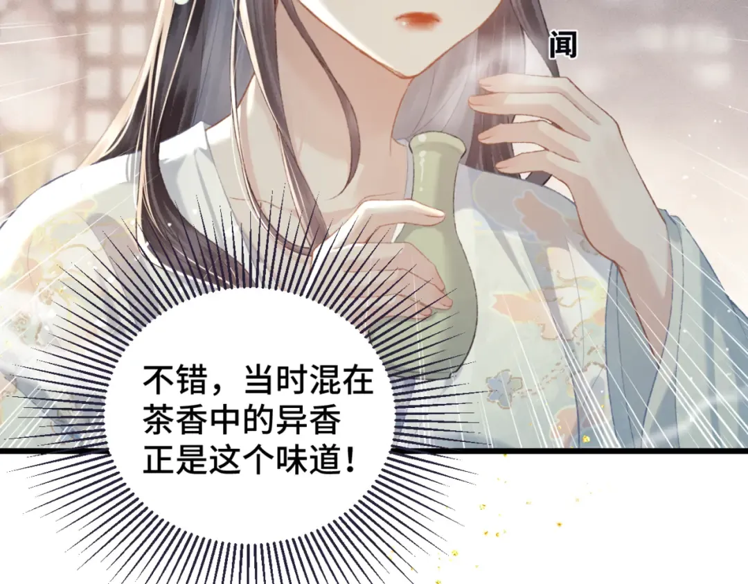 第46话 棋子 第49页