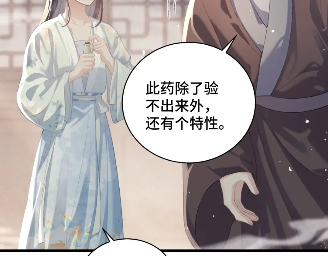 第46话 棋子 第51页