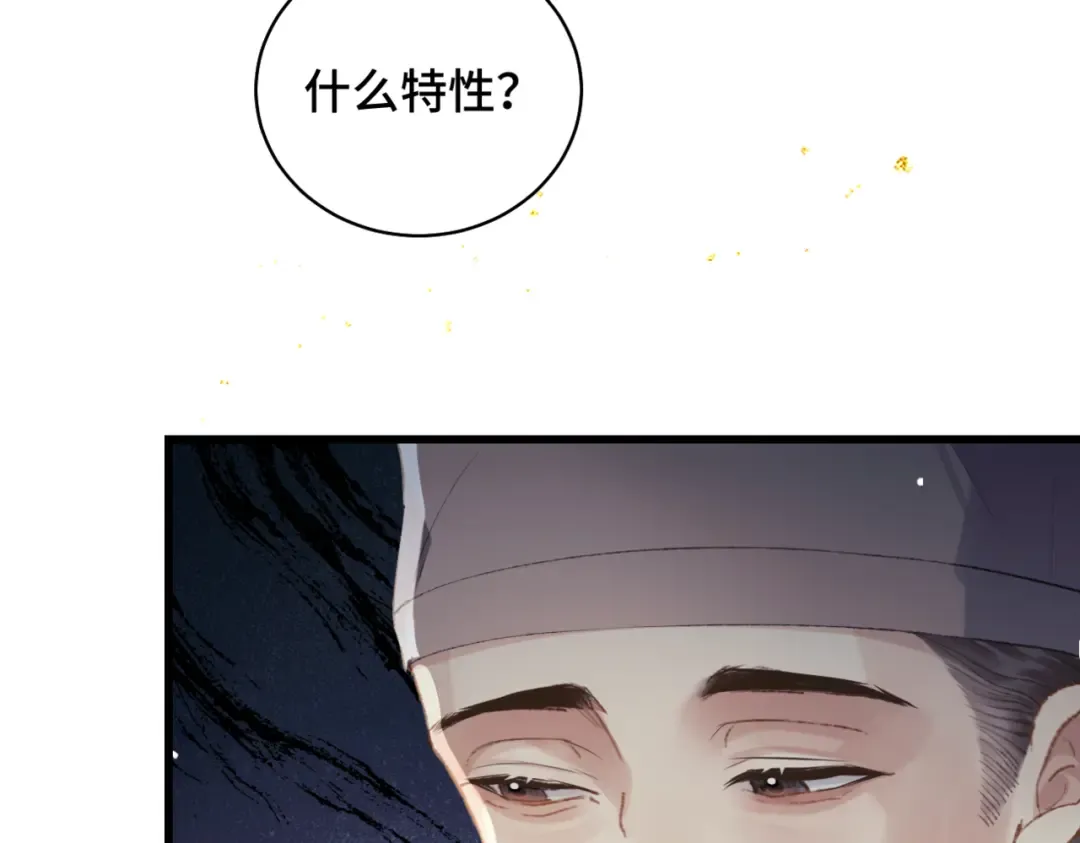 第46话 棋子 第52页
