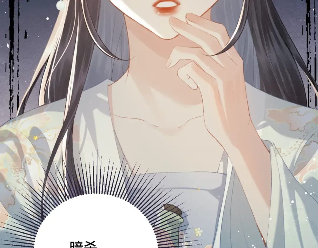 第46话 棋子 第57页