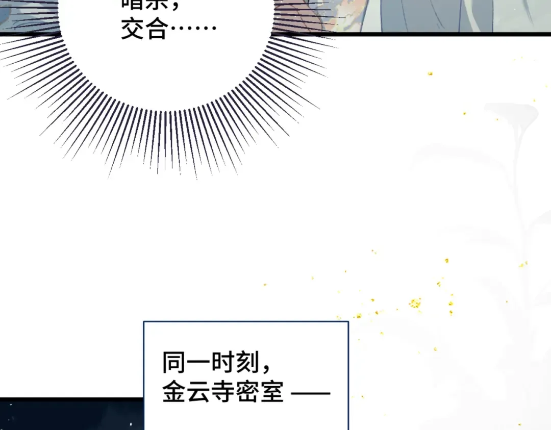 第46话 棋子 第58页