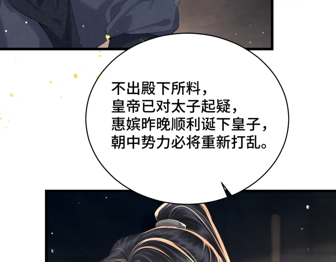 第46话 棋子 第63页