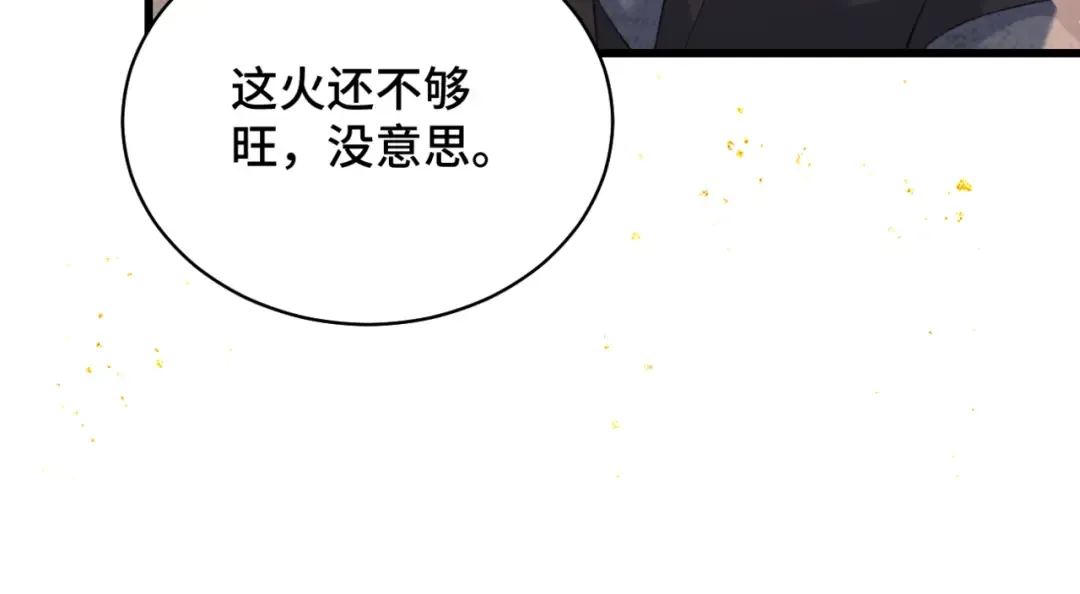 第46话 棋子 第65页