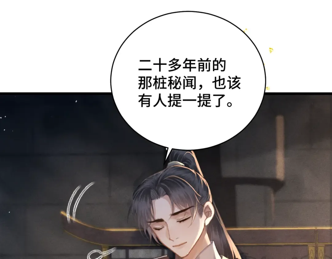 第46话 棋子 第66页