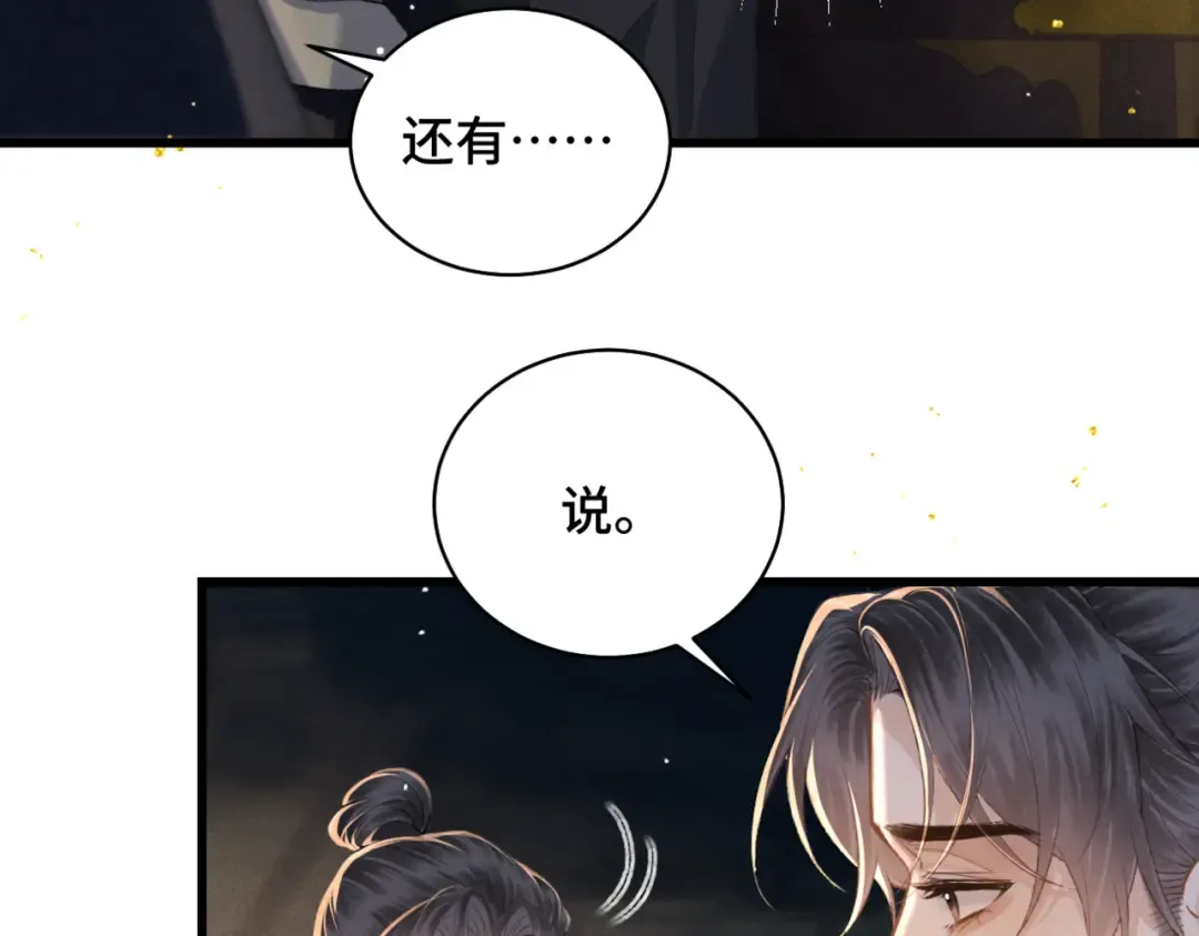 第46话 棋子 第68页
