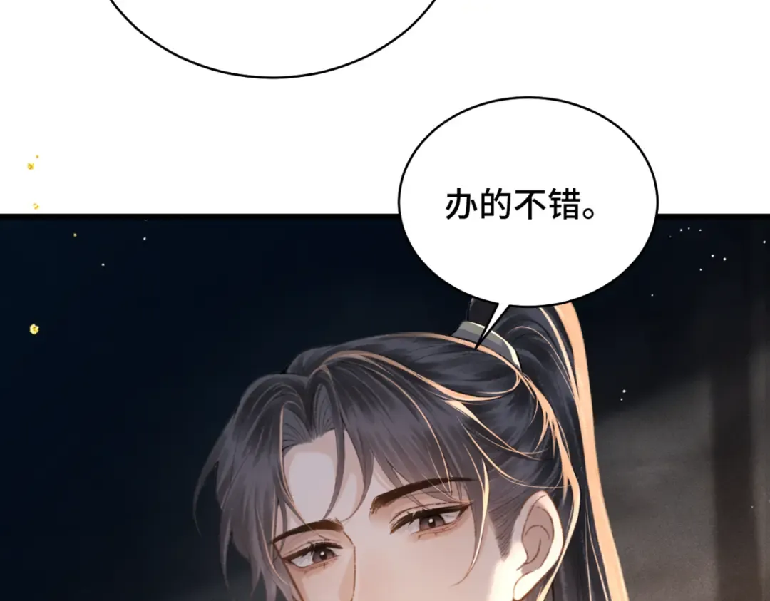 第46话 棋子 第70页