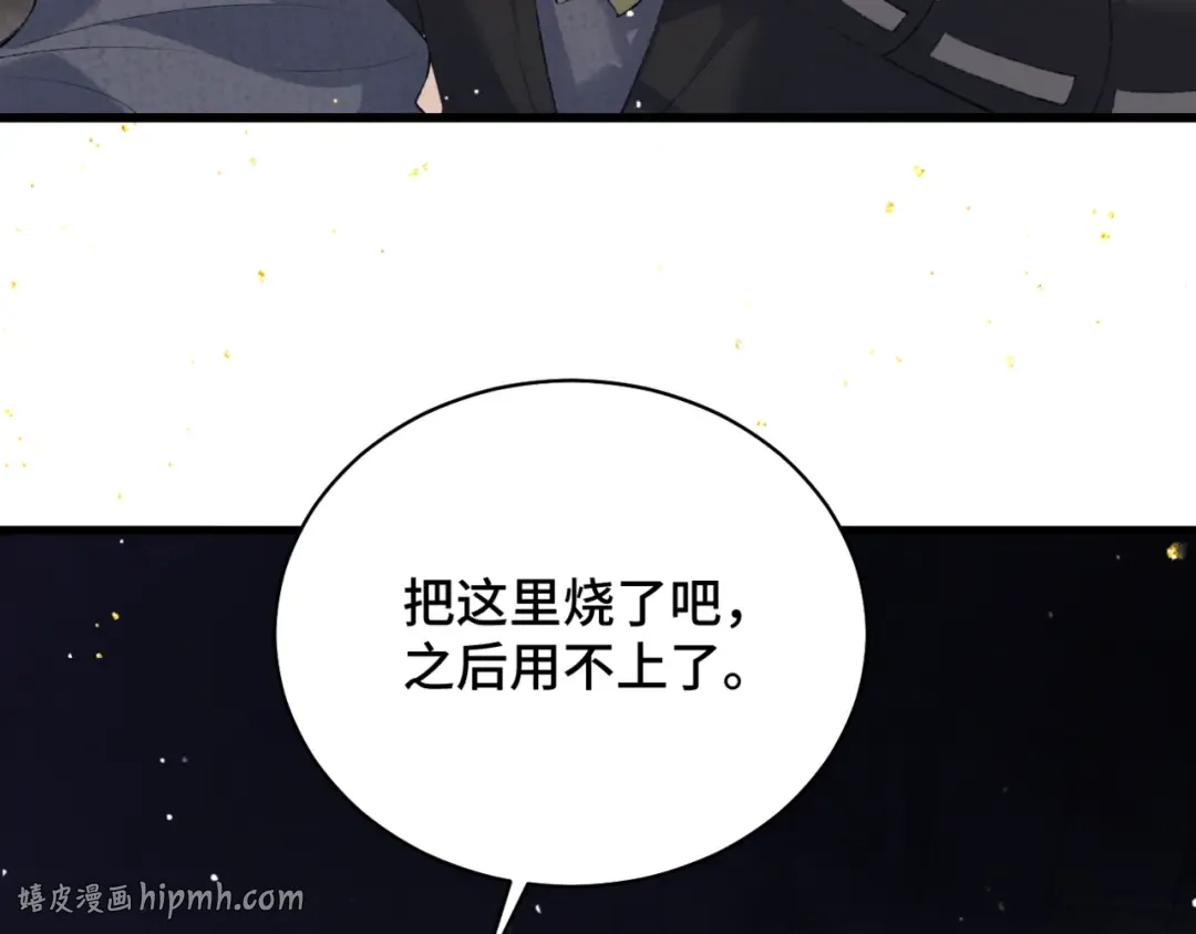 第46话 棋子 第72页