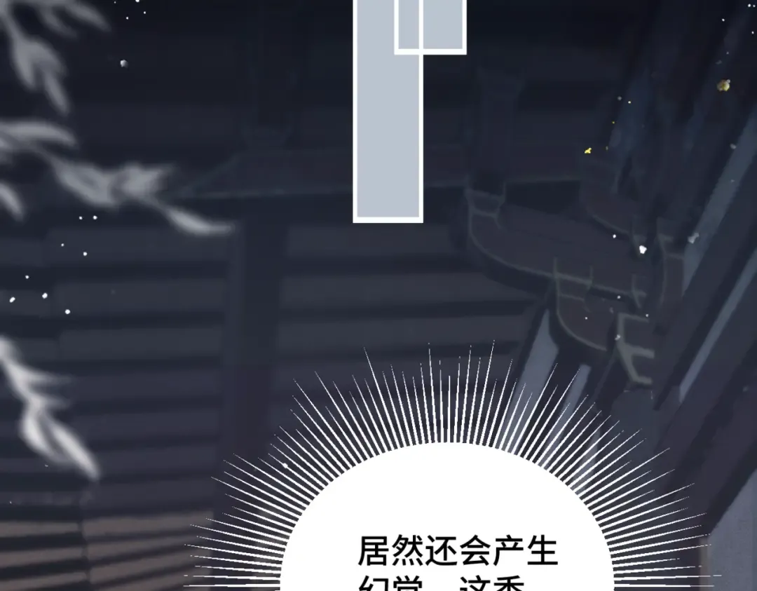 第46话 棋子 第76页