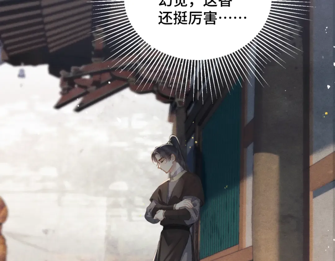 第46话 棋子 第77页