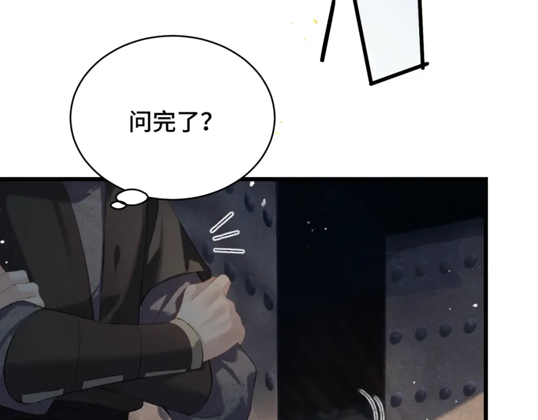 第46话 棋子 第79页
