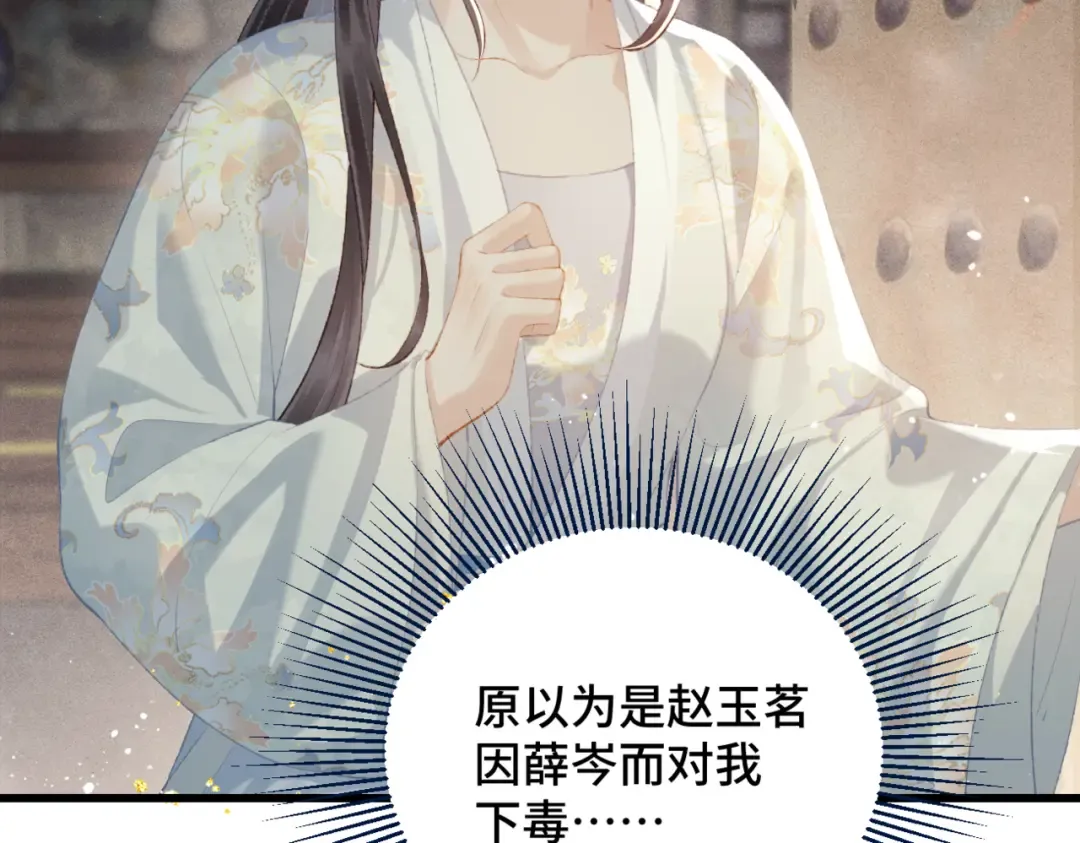 第46话 棋子 第82页