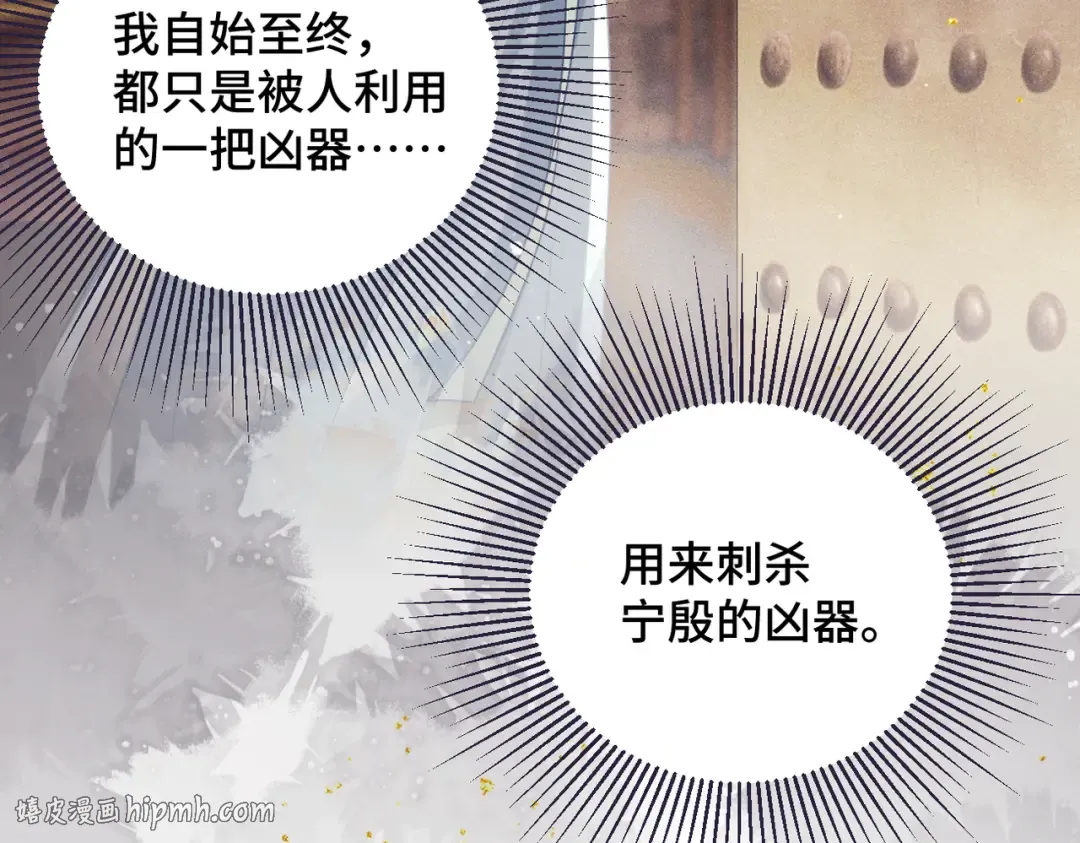 第46话 棋子 第88页