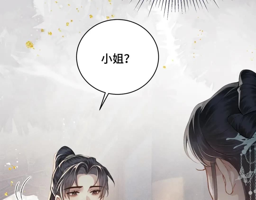 第46话 棋子 第89页