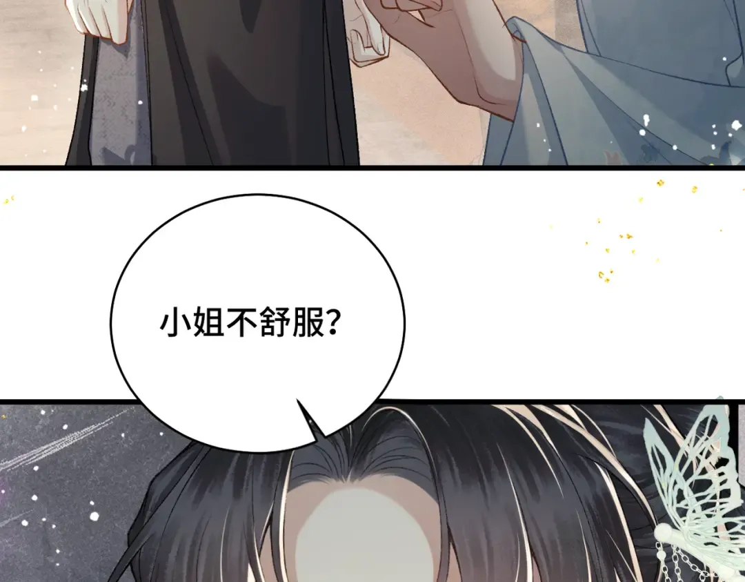 第46话 棋子 第91页