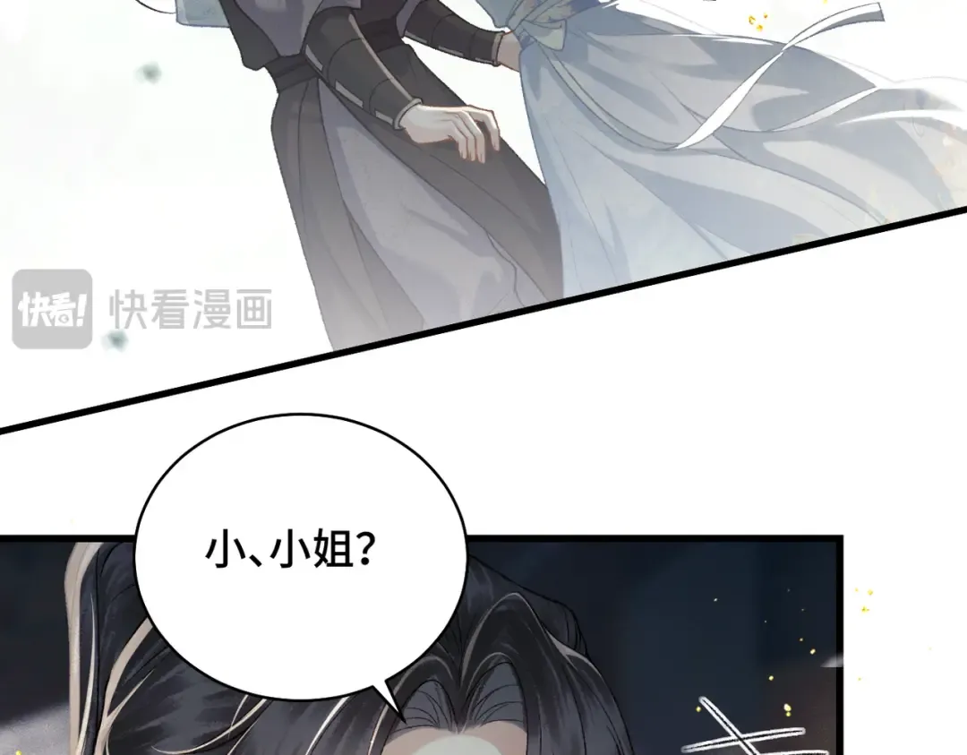 第46话 棋子 第95页