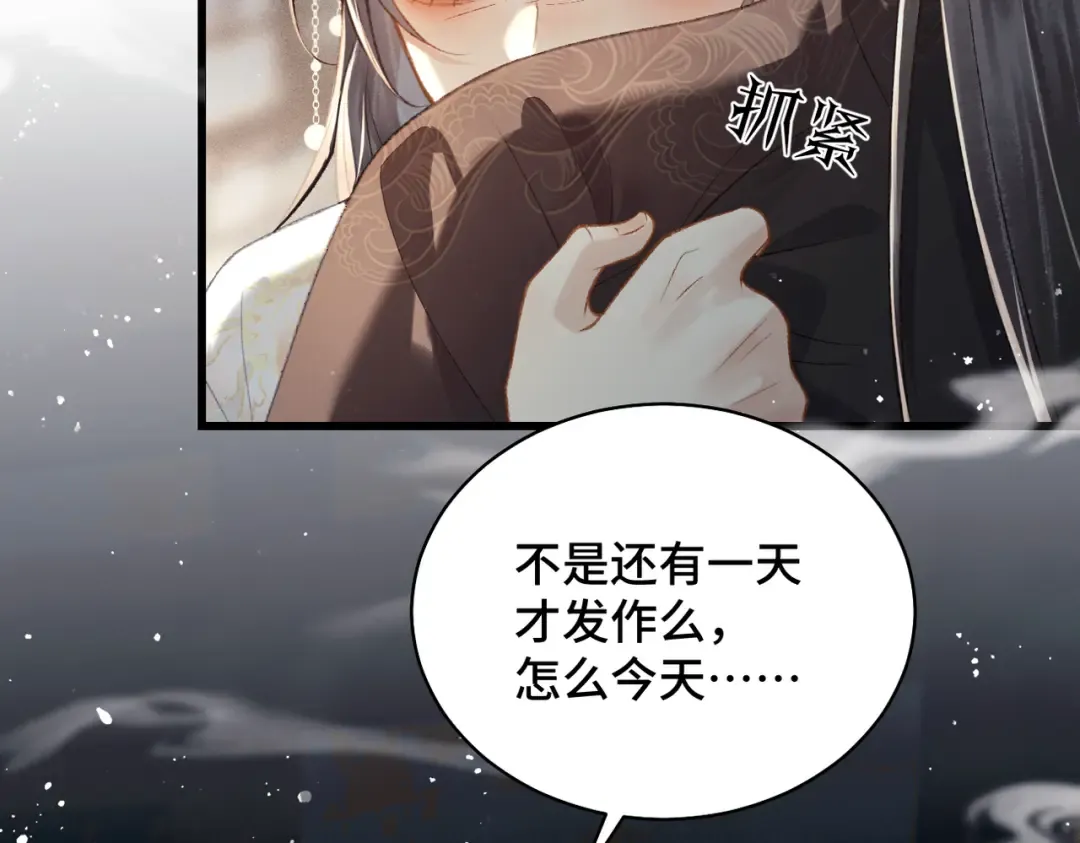 第46话 棋子 第98页