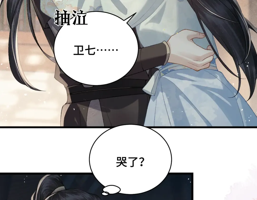 第46话 棋子 第100页