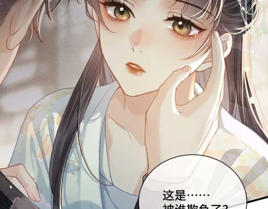 第46话 棋子 第103页
