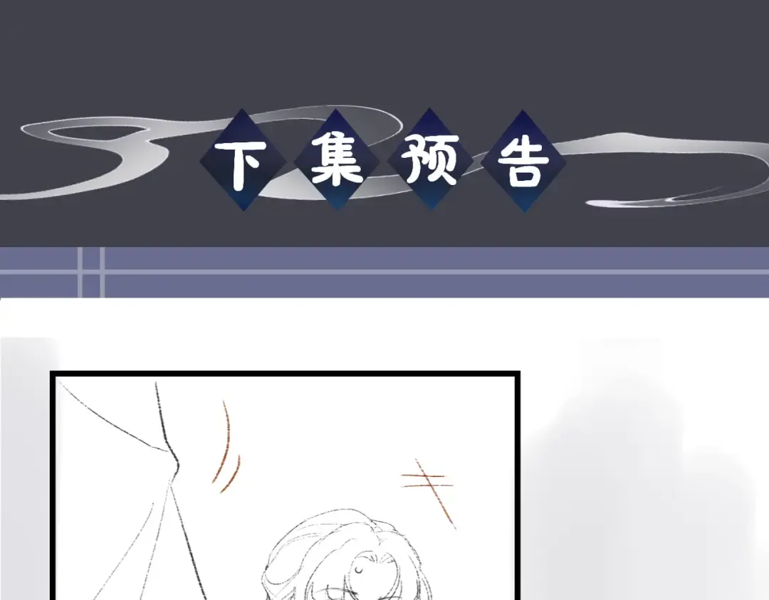 第46话 棋子 第106页