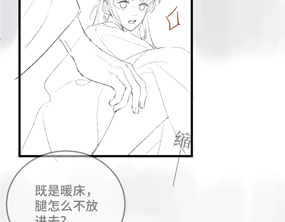 第46话 棋子 第107页