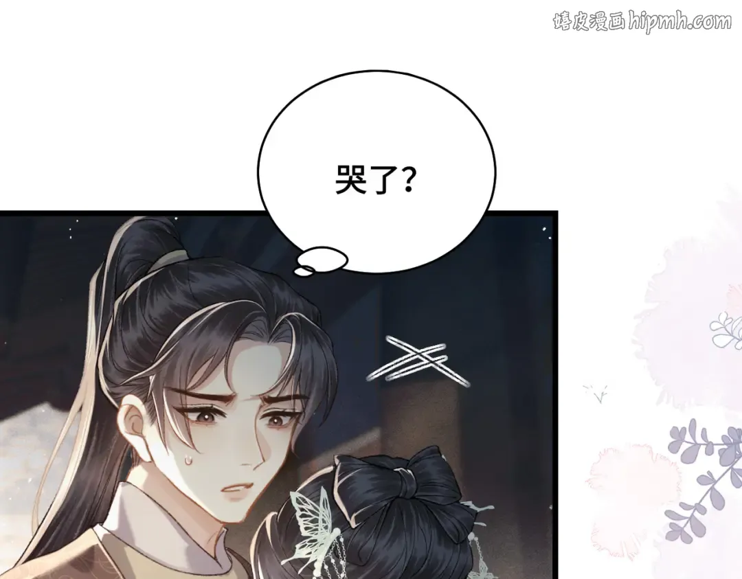 第47话 欲求 第1页